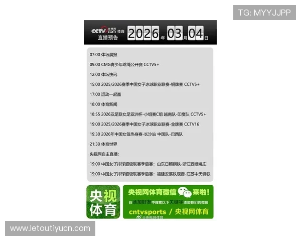 中国体育app下载官方最新版，全面覆盖各类体育赛事资讯与直播内容