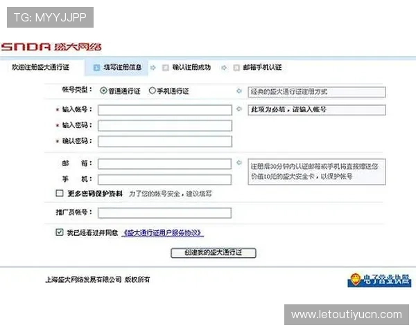 好博平台注册流程详细指南新手玩家快速入门必备技巧