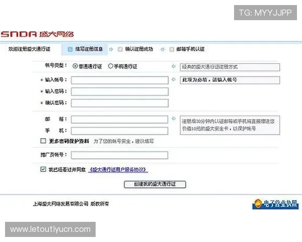 如何在8868体育旗舰厅注册平台上快速完成账号注册与登录指南