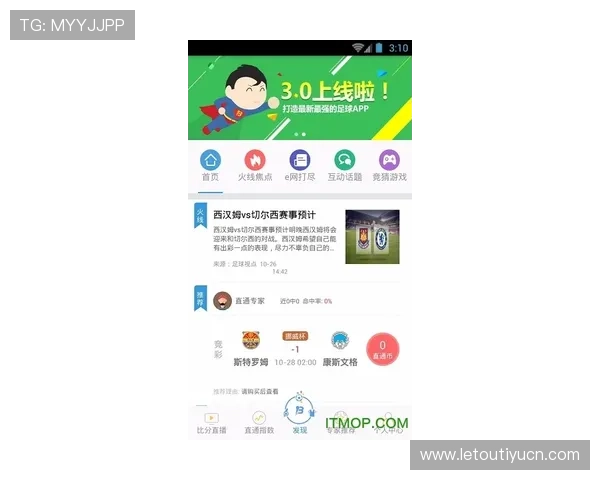 如何通过亚太体育app快速获取实时体育比分和赛事动态